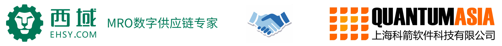 西域供應鏈牽手科箭軟件